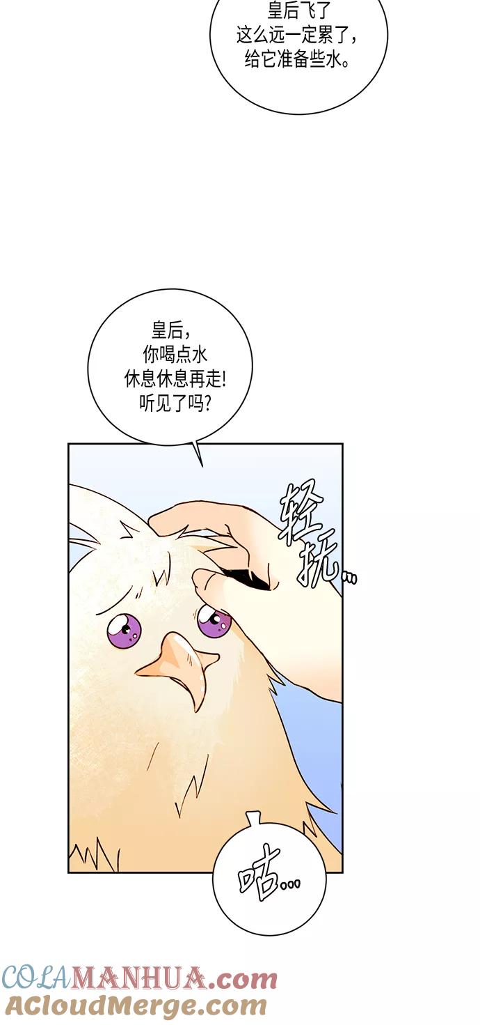 第24话-再婚皇后-Alphatart/HereLee,SUMPUL（第10张）