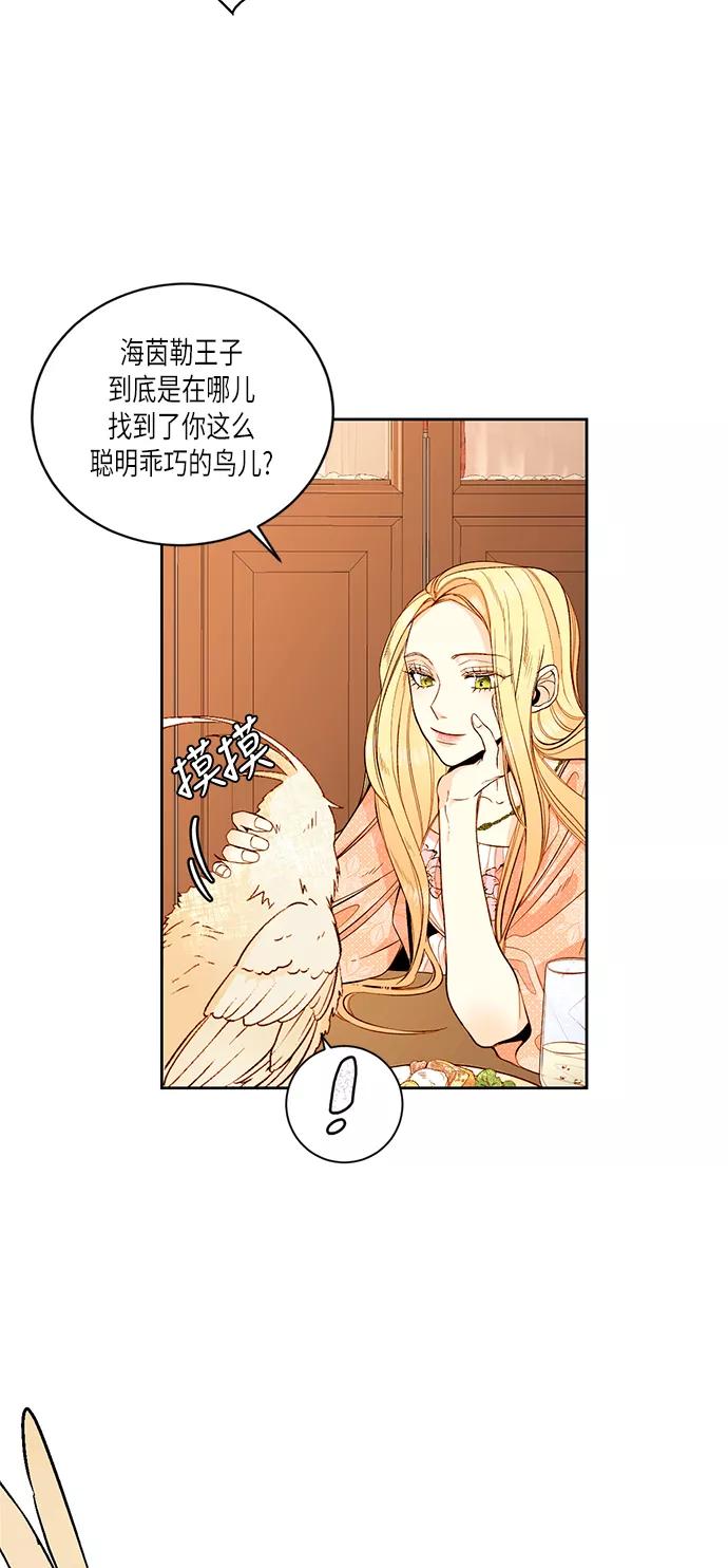 第24话-再婚皇后-Alphatart/HereLee,SUMPUL（第5张）