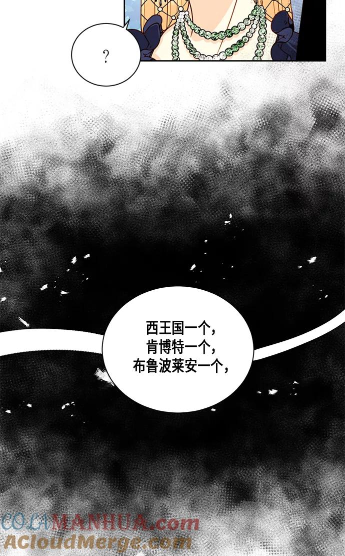 第26话-再婚皇后-Alphatart/HereLee,SUMPUL（第30张）