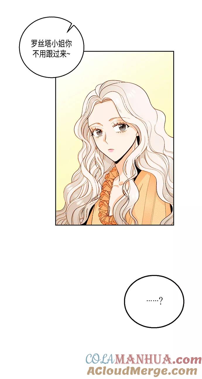 第26话-再婚皇后-Alphatart/HereLee,SUMPUL（第7张）