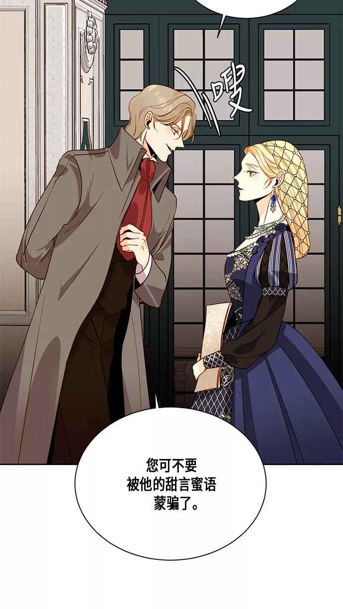 第26话-再婚皇后-Alphatart/HereLee,SUMPUL（第22张）