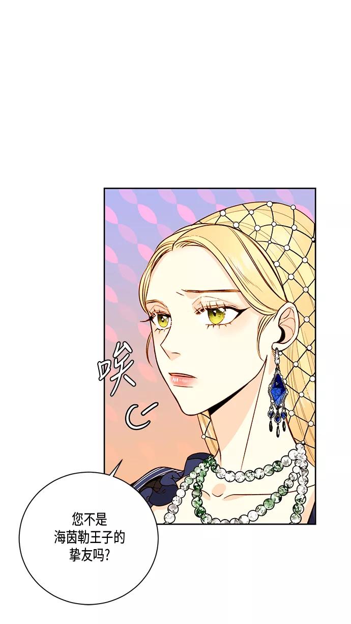 第26话-再婚皇后-Alphatart/HereLee,SUMPUL（第23张）