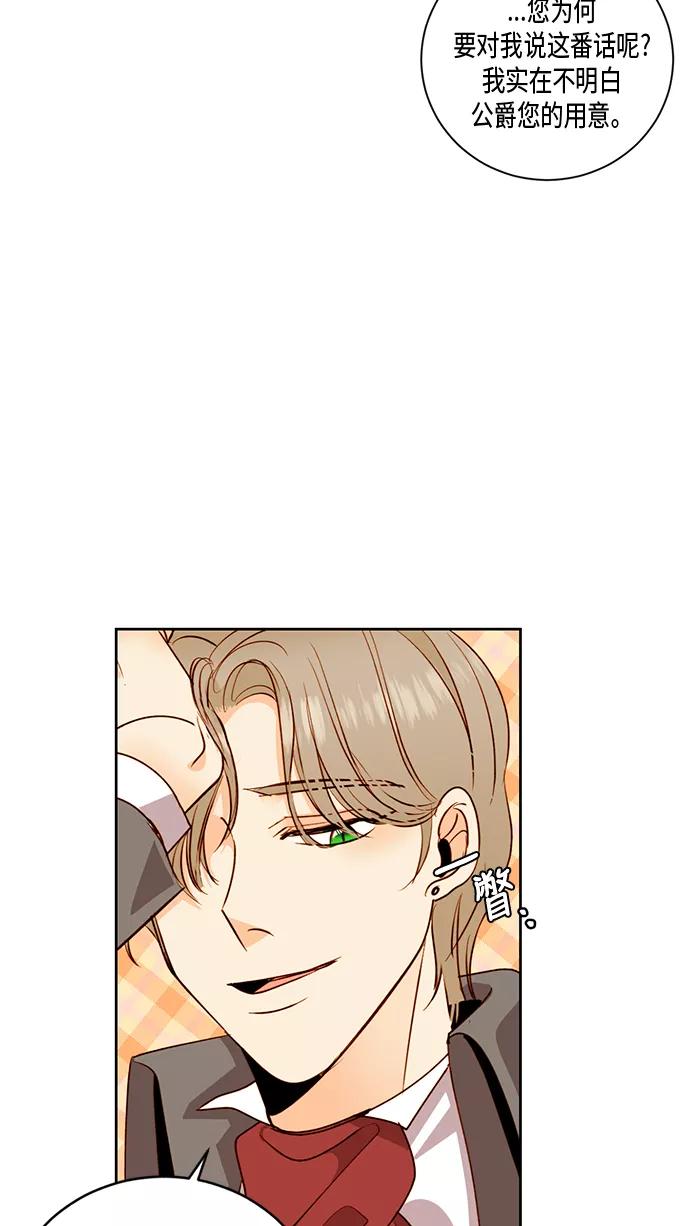 第26话-再婚皇后-Alphatart/HereLee,SUMPUL（第17张）