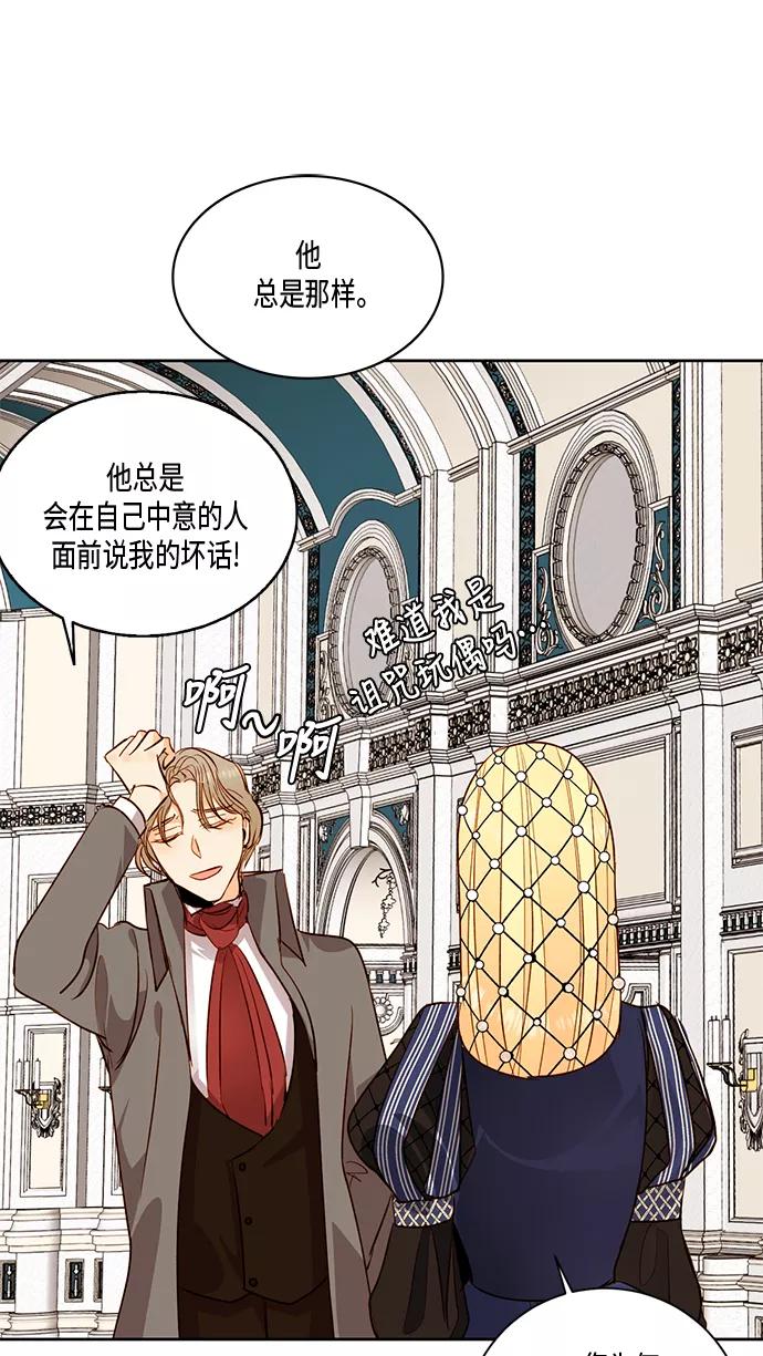 第26话-再婚皇后-Alphatart/HereLee,SUMPUL（第16张）