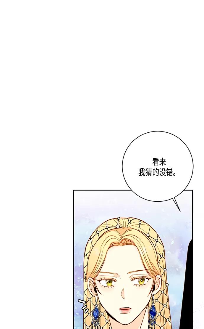 第26话-再婚皇后-Alphatart/HereLee,SUMPUL（第29张）