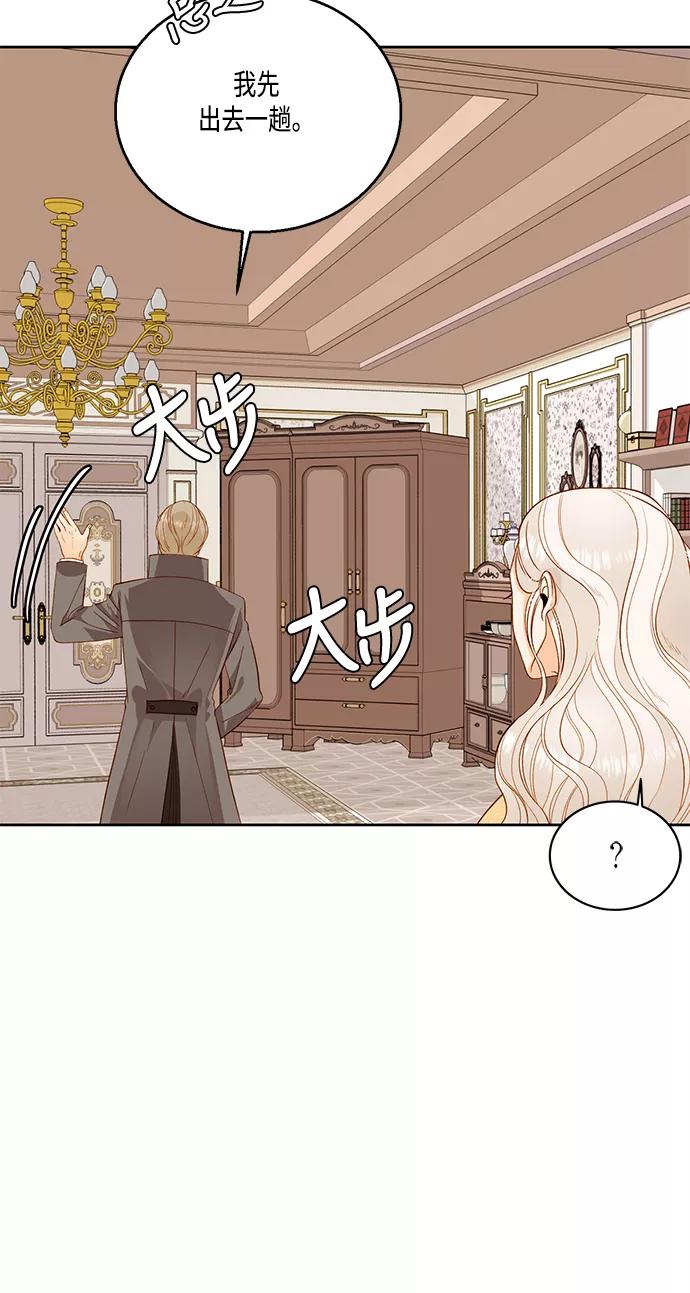 第26话-再婚皇后-Alphatart/HereLee,SUMPUL（第6张）