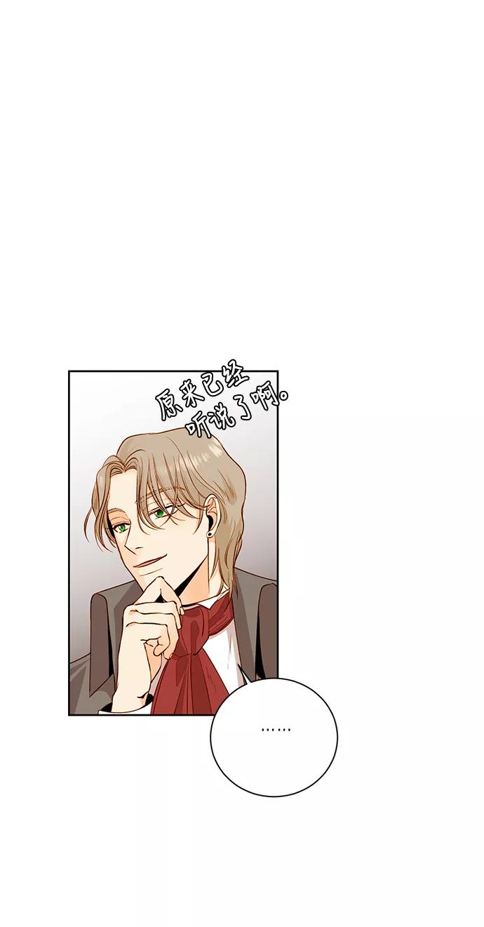 第26话-再婚皇后-Alphatart/HereLee,SUMPUL（第13张）