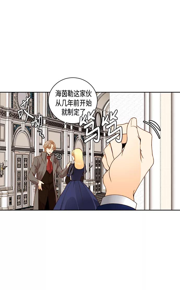 第26话-再婚皇后-Alphatart/HereLee,SUMPUL（第25张）