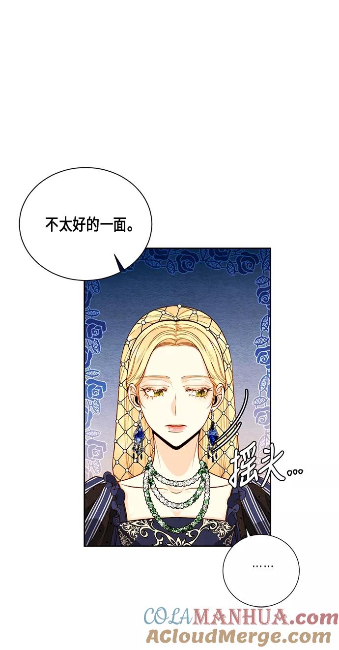 第26话-再婚皇后-Alphatart/HereLee,SUMPUL（第15张）
