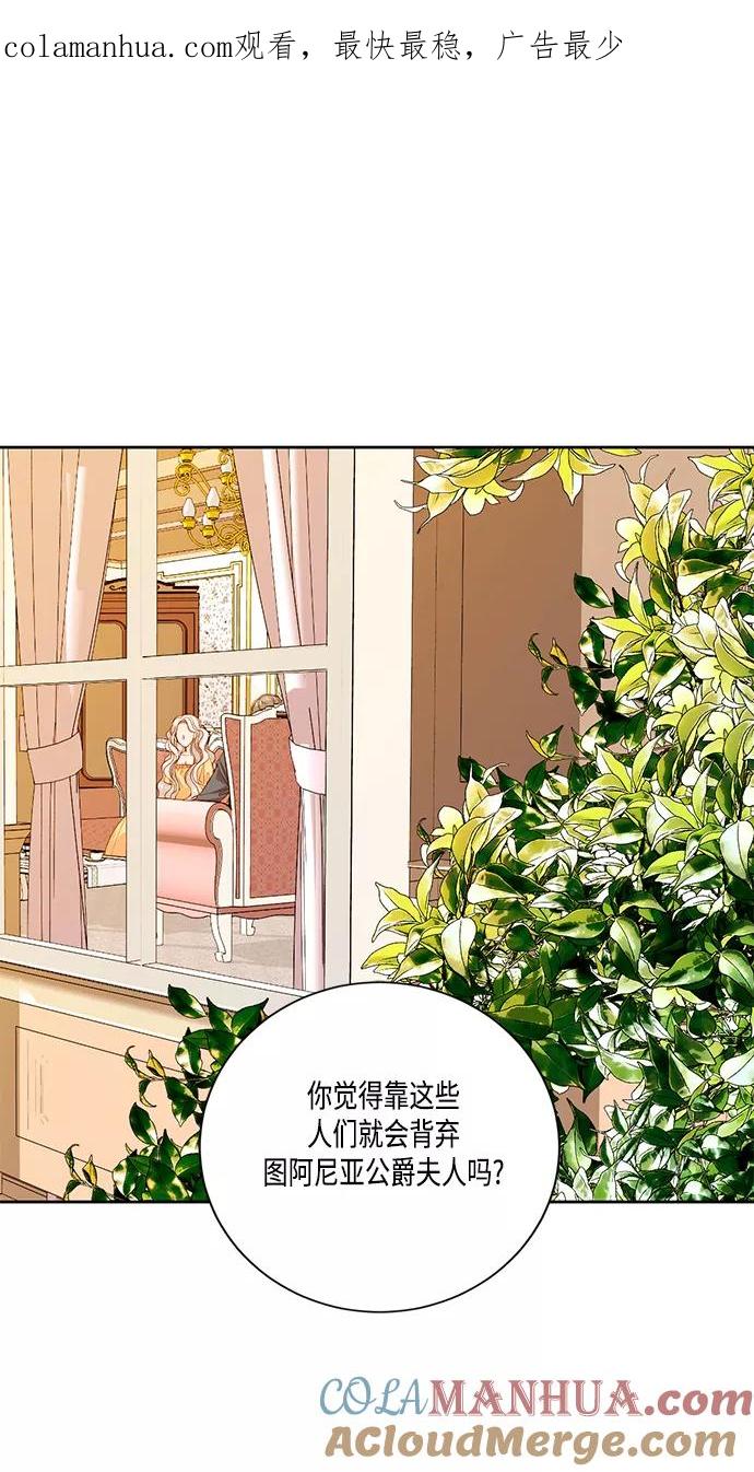 第26话-再婚皇后-Alphatart/HereLee,SUMPUL（第1张）