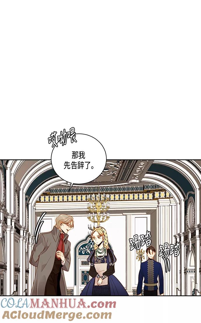 第26话-再婚皇后-Alphatart/HereLee,SUMPUL（第27张）