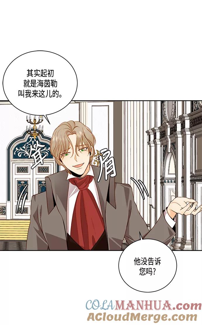 第26话-再婚皇后-Alphatart/HereLee,SUMPUL（第24张）