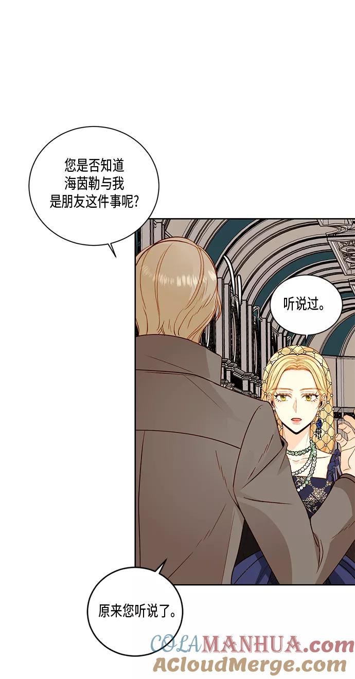第26话-再婚皇后-Alphatart/HereLee,SUMPUL（第12张）
