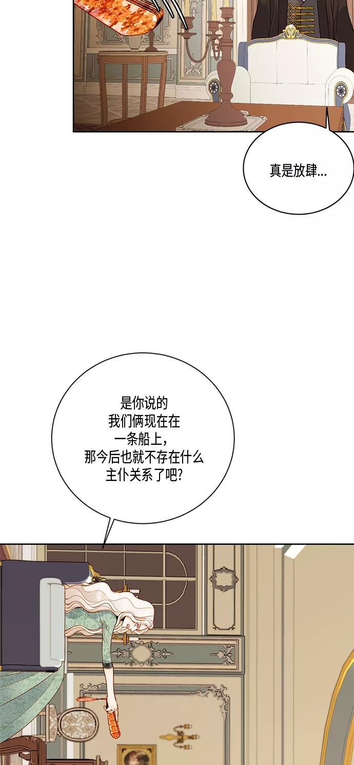 第27话-再婚皇后-Alphatart/HereLee,SUMPUL（第4张）