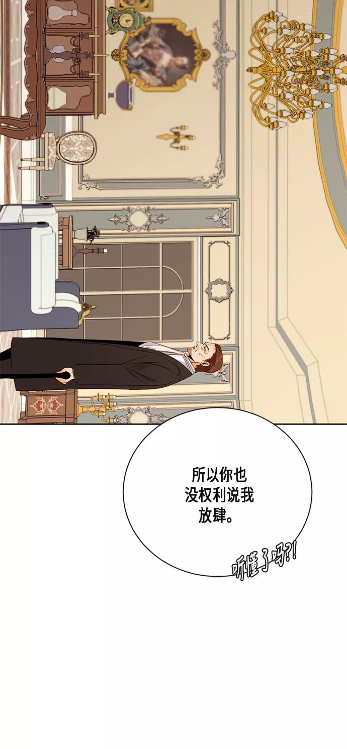 第27话-再婚皇后-Alphatart/HereLee,SUMPUL（第5张）