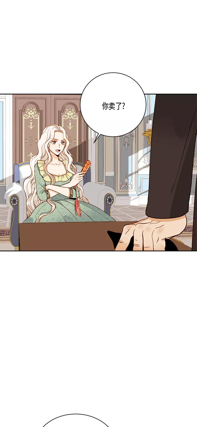 第27话-再婚皇后-Alphatart/HereLee,SUMPUL（第1张）