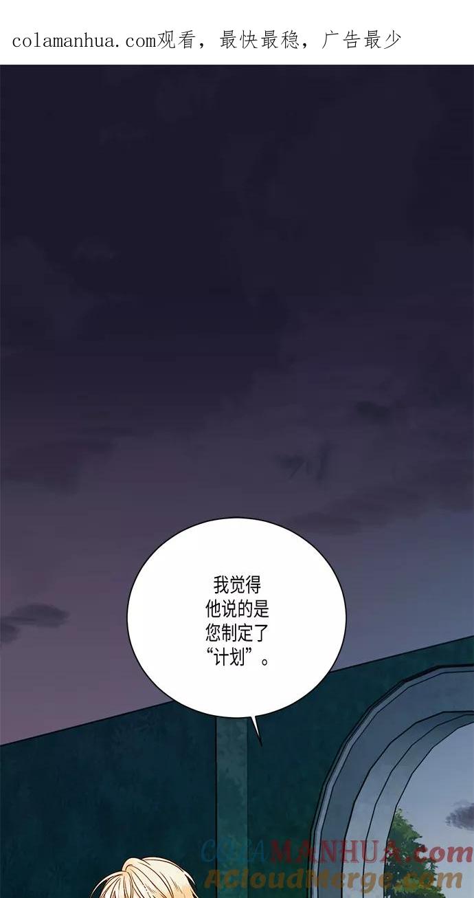 第28话-再婚皇后-Alphatart/HereLee,SUMPUL（第1张）