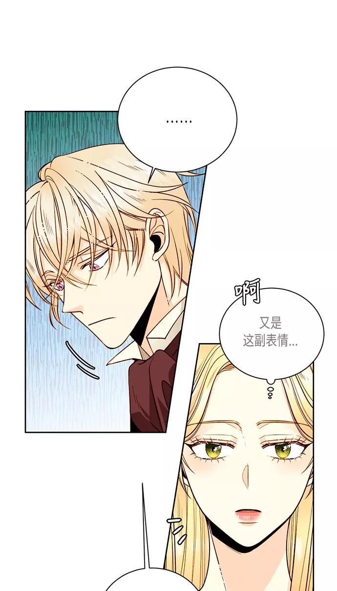 第28话-再婚皇后-Alphatart/HereLee,SUMPUL（第3张）