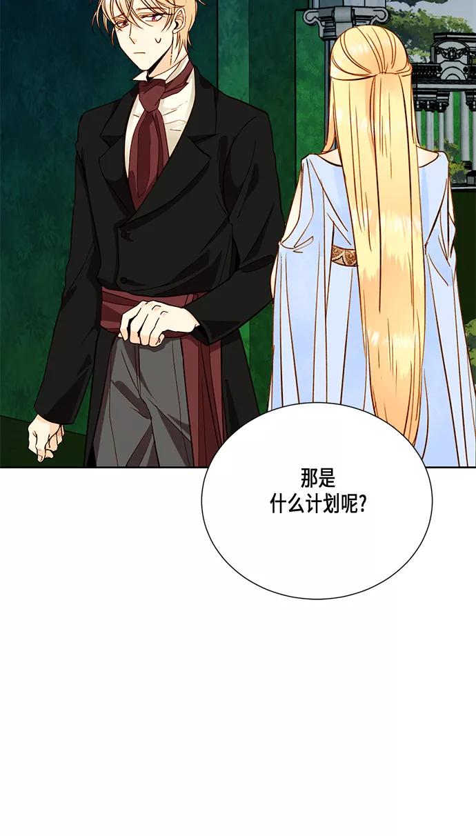 第28话-再婚皇后-Alphatart/HereLee,SUMPUL（第2张）