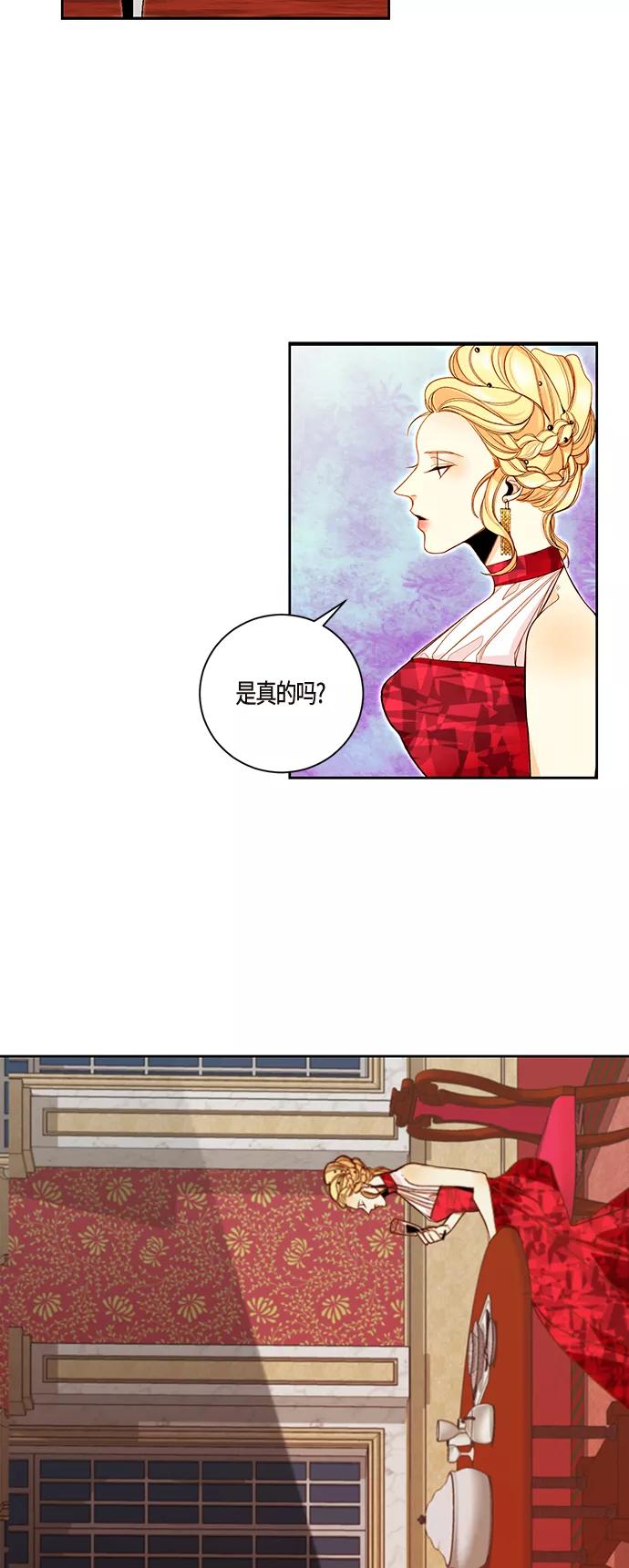 第2话-再婚皇后-Alphatart/HereLee,SUMPUL（第1张）