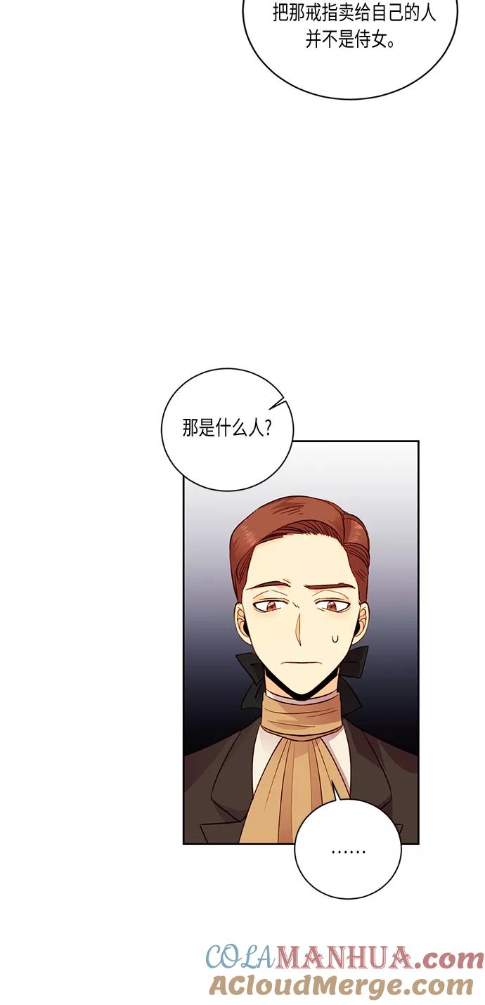 第29话-再婚皇后-Alphatart/HereLee,SUMPUL（第4张）