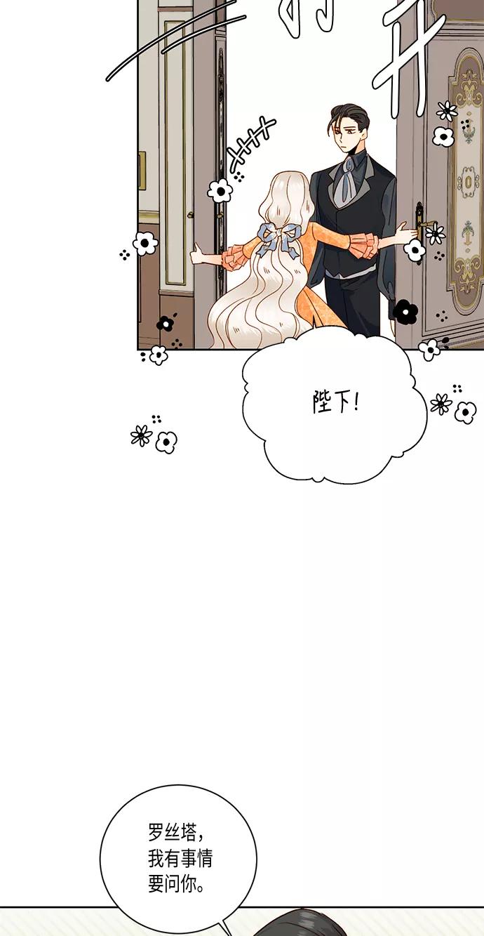第29话-再婚皇后-Alphatart/HereLee,SUMPUL（第9张）
