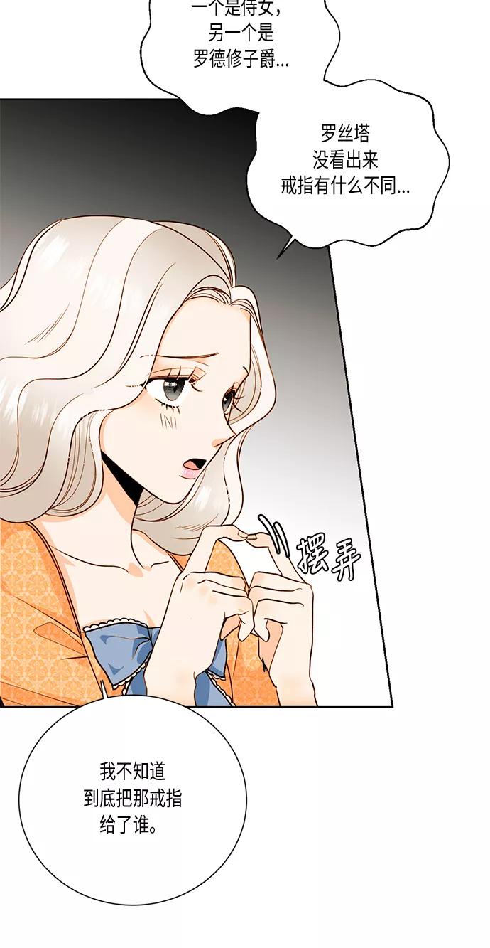 第29话-再婚皇后-Alphatart/HereLee,SUMPUL（第14张）
