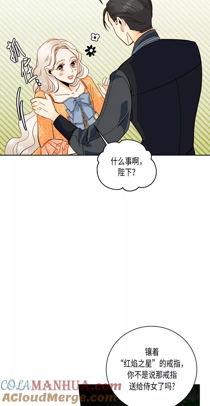 第29话-再婚皇后-Alphatart/HereLee,SUMPUL（第10张）
