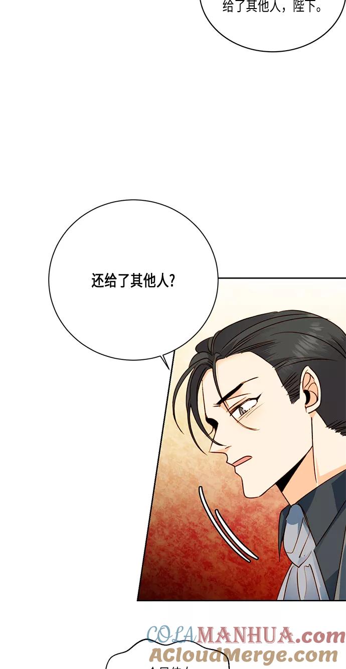 第29话-再婚皇后-Alphatart/HereLee,SUMPUL（第13张）