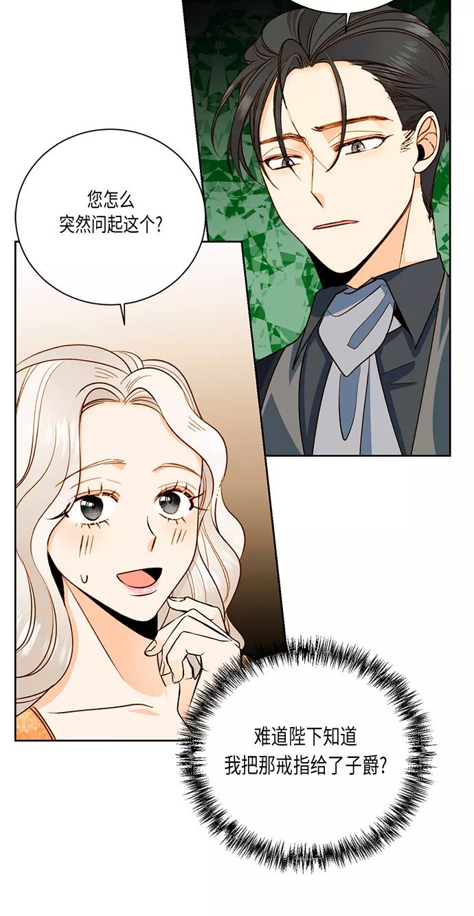第29话-再婚皇后-Alphatart/HereLee,SUMPUL（第11张）