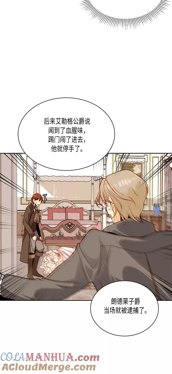 第33话-再婚皇后-Alphatart/HereLee,SUMPUL（第4张）