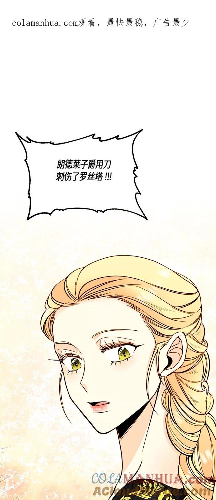 第33话-再婚皇后-Alphatart/HereLee,SUMPUL（第1张）
