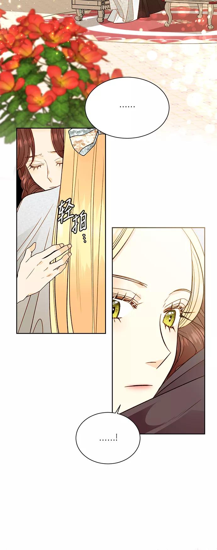 第34话-再婚皇后-Alphatart/HereLee,SUMPUL（第14张）