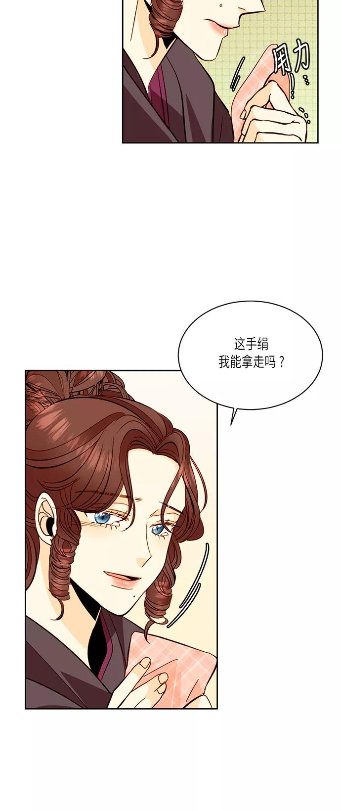 第34话-再婚皇后-Alphatart/HereLee,SUMPUL（第9张）