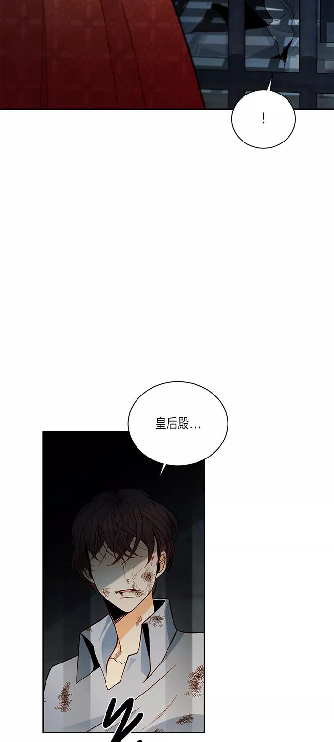 第34话-再婚皇后-Alphatart/HereLee,SUMPUL（第20张）