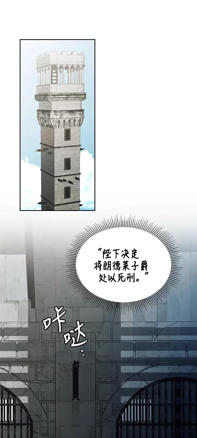第34话-再婚皇后-Alphatart/HereLee,SUMPUL（第18张）