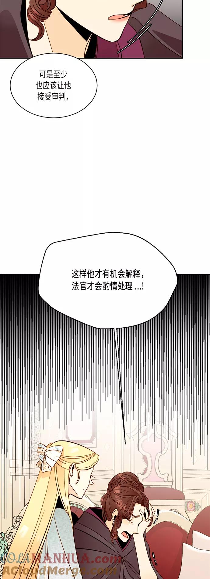第34话-再婚皇后-Alphatart/HereLee,SUMPUL（第4张）