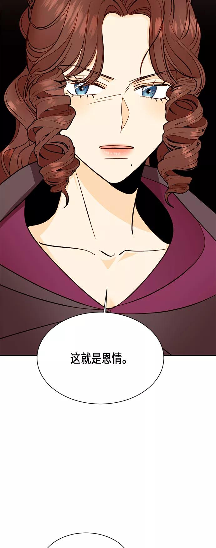 第34话-再婚皇后-Alphatart/HereLee,SUMPUL（第12张）