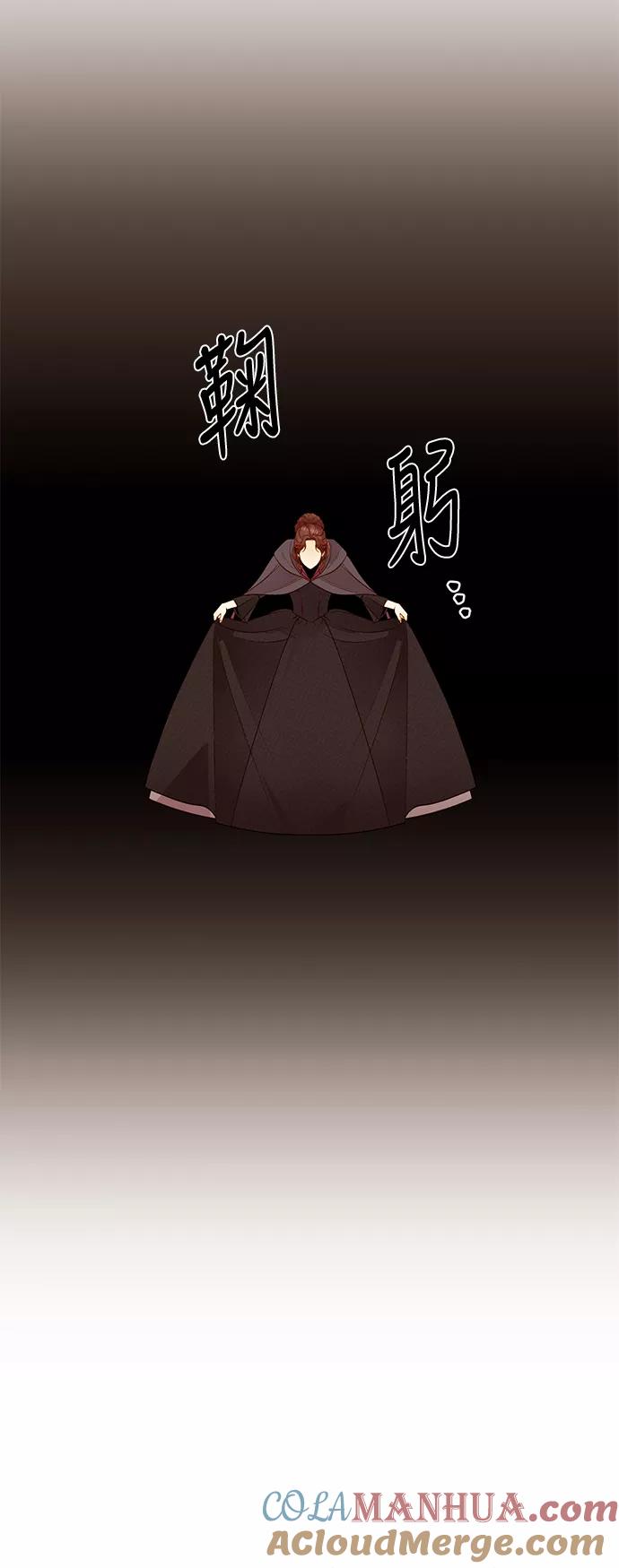 第34话-再婚皇后-Alphatart/HereLee,SUMPUL（第16张）