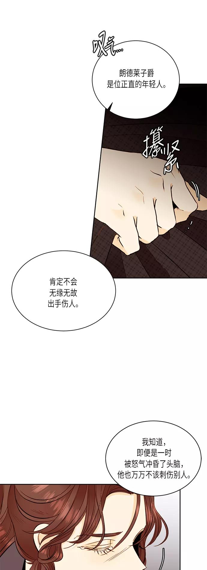 第34话-再婚皇后-Alphatart/HereLee,SUMPUL（第3张）