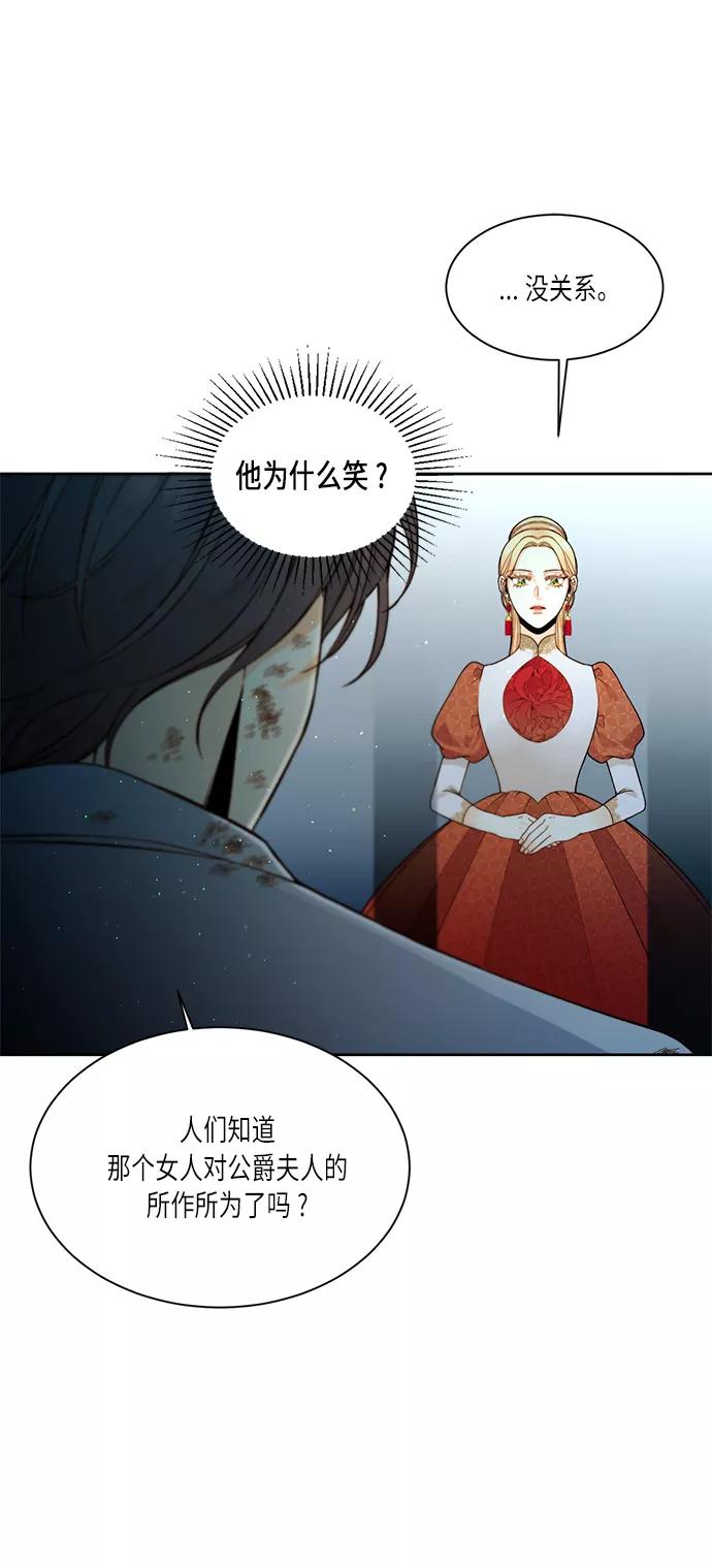 第34话-再婚皇后-Alphatart/HereLee,SUMPUL（第23张）