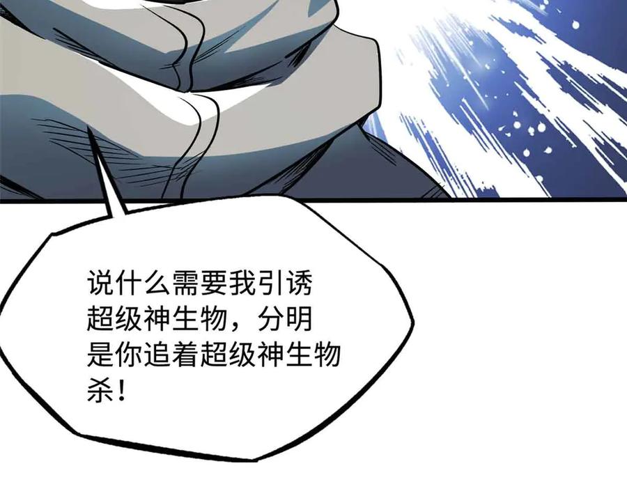 352取之不尽的宠物丹-超级神基因-丛潇漫画（第16张）