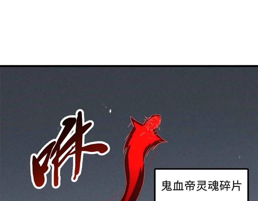 352取之不尽的宠物丹-超级神基因-丛潇漫画（第18张）