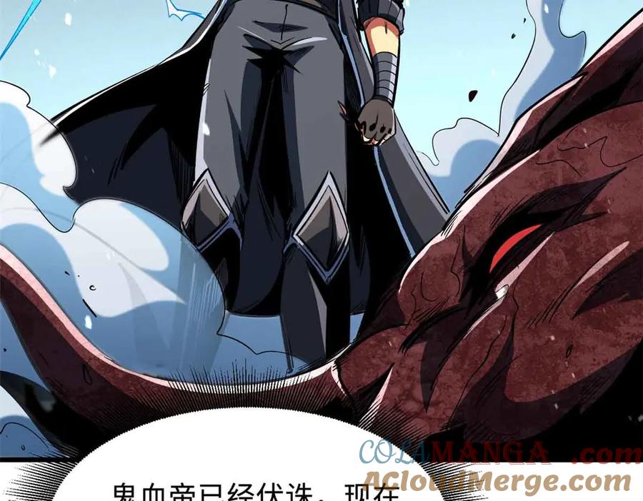 352取之不尽的宠物丹-超级神基因-丛潇漫画（第21张）