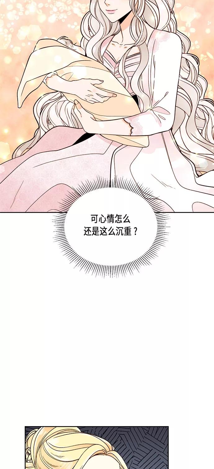 第35话-再婚皇后-Alphatart/HereLee,SUMPUL（第14张）