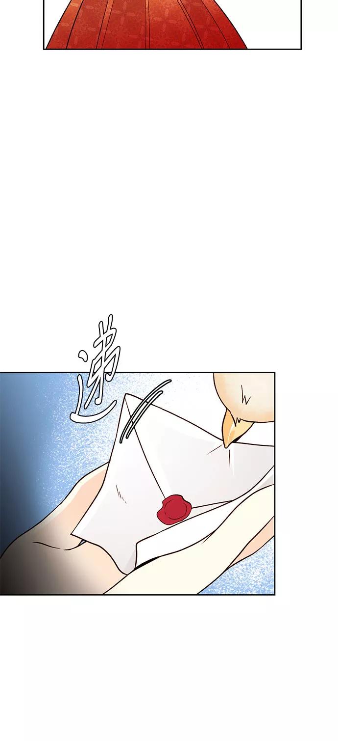 第35话-再婚皇后-Alphatart/HereLee,SUMPUL（第17张）