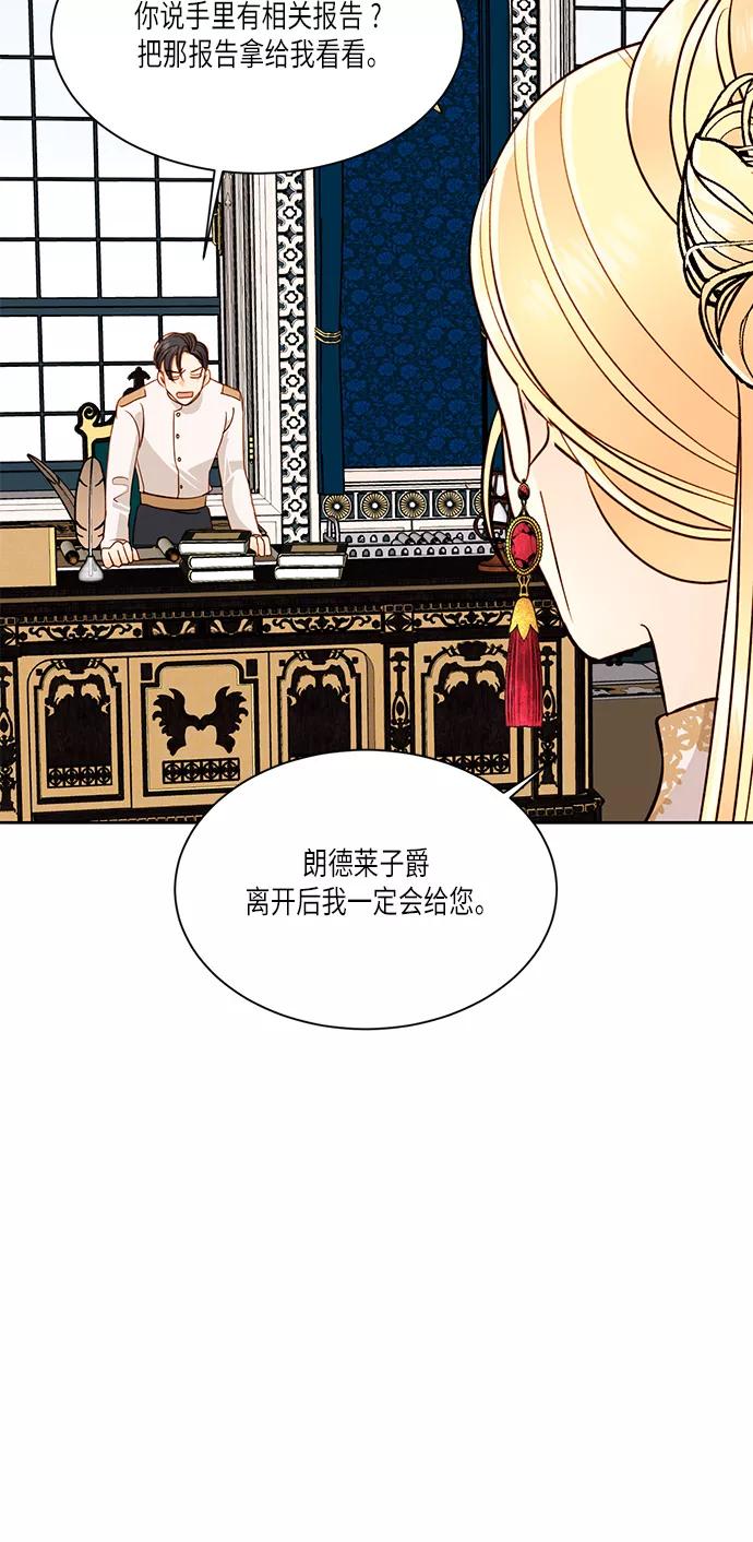 第35话-再婚皇后-Alphatart/HereLee,SUMPUL（第9张）