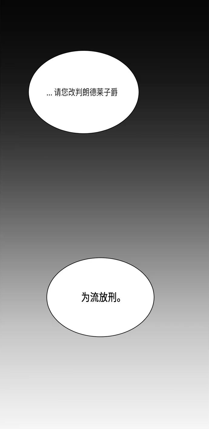 第35话-再婚皇后-Alphatart/HereLee,SUMPUL（第11张）