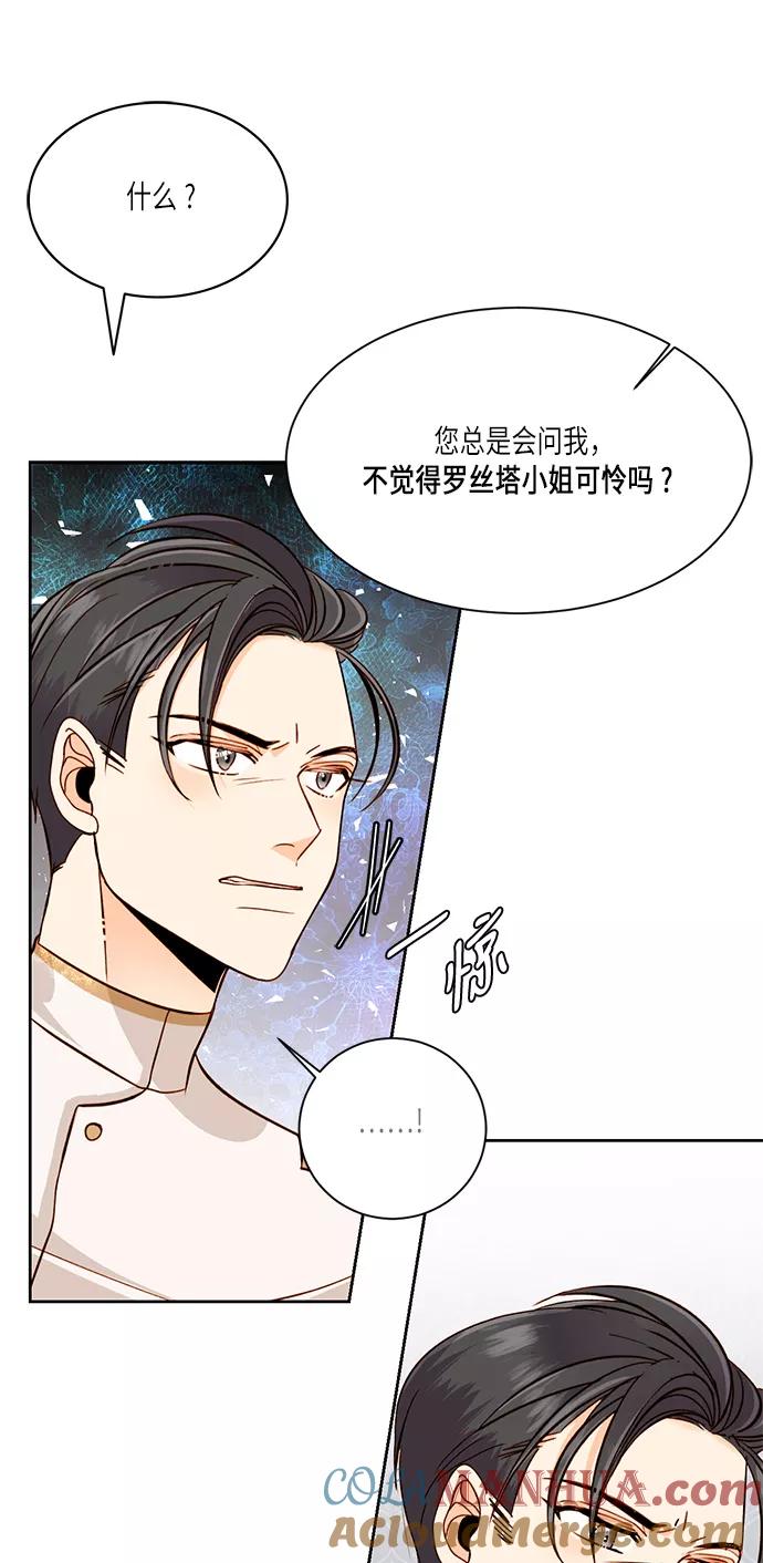 第35话-再婚皇后-Alphatart/HereLee,SUMPUL（第7张）