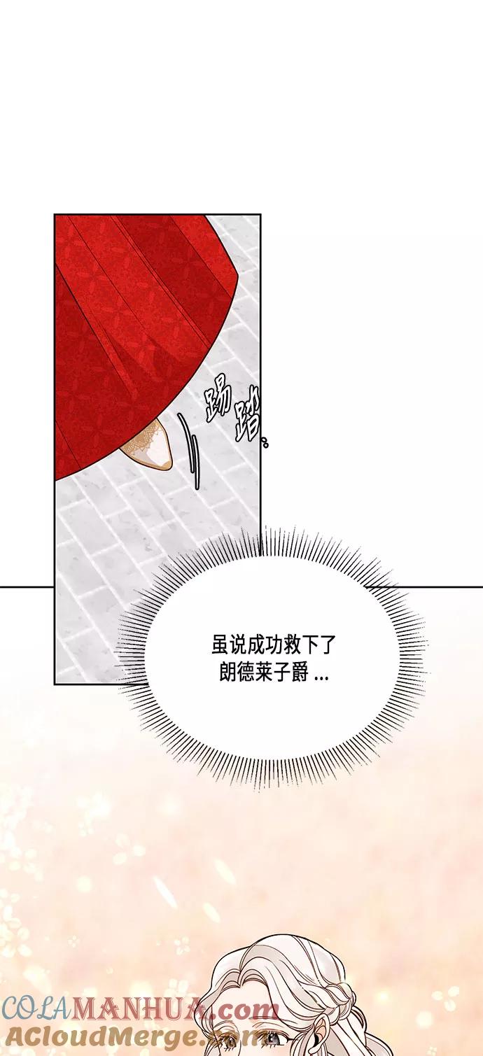 第35话-再婚皇后-Alphatart/HereLee,SUMPUL（第13张）